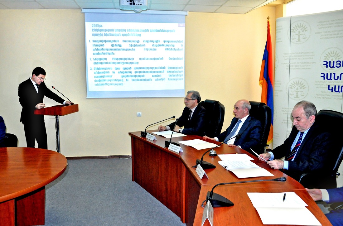 На заседании Комиссии по регулированию общественных услуг Республики Армения