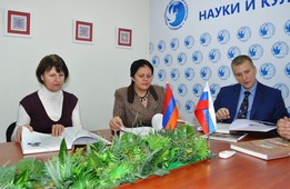 Российский центр науки и культуры в Ереване