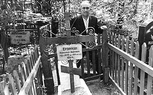 Левон Акопович Ерзинкян у могилы брата в Москве на Пятницком кладбище (9-я аллея, 7-я могила)